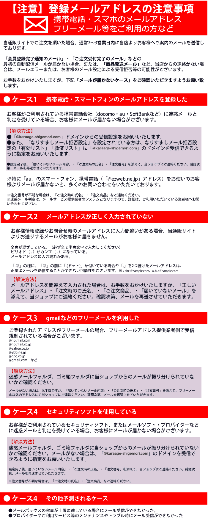 からあげ専門店　揚匠しげ盛の通販商品配送について
